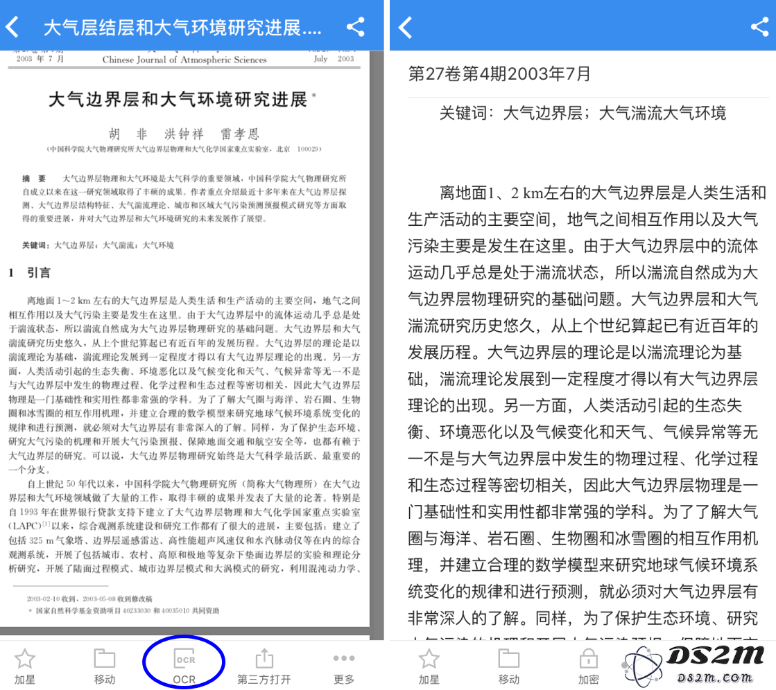 在 iPhone 上实现 OCR ，解决文档编辑难题