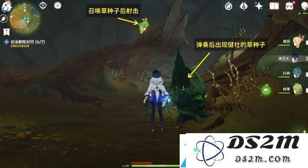 原神森林书第三章设法解除封印攻略