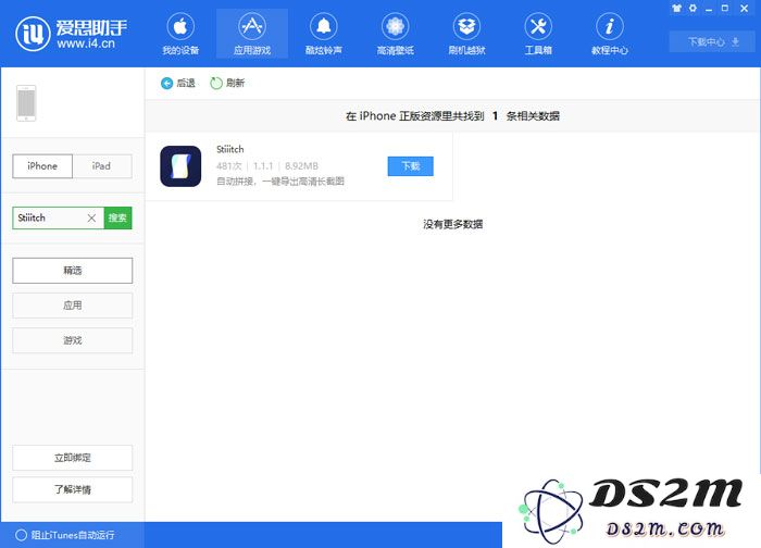 如何在iPhone上实现影视剧字幕截图的拼接功能？详细步骤解析