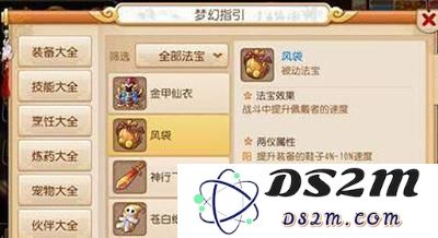 梦幻西游手游月宫法宝推荐 月宫法宝选择