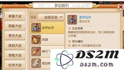 梦幻西游手游月宫法宝推荐 月宫法宝选择