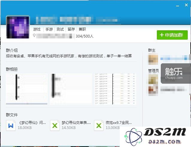 从某手游公会的群文件可见游戏提交表单