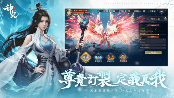 神契气灵师手游 v3.1.6 安卓港台版 3