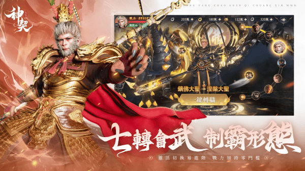 神契气灵师手游 v3.1.6 安卓港台版 0