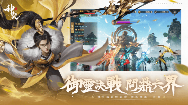神契气灵师手游 v3.1.6 安卓港台版 2