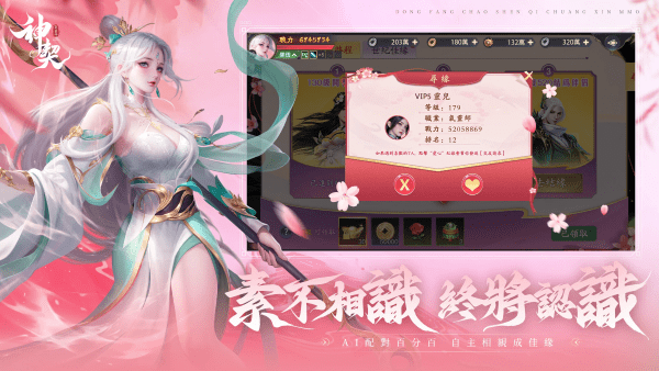 神契气灵师手游 v3.1.6 安卓港台版 4