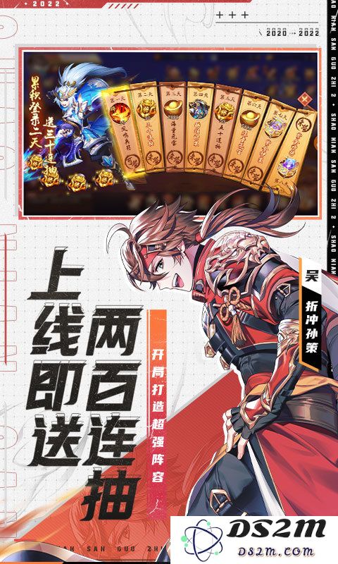 虫虫助手三国志2手游下载