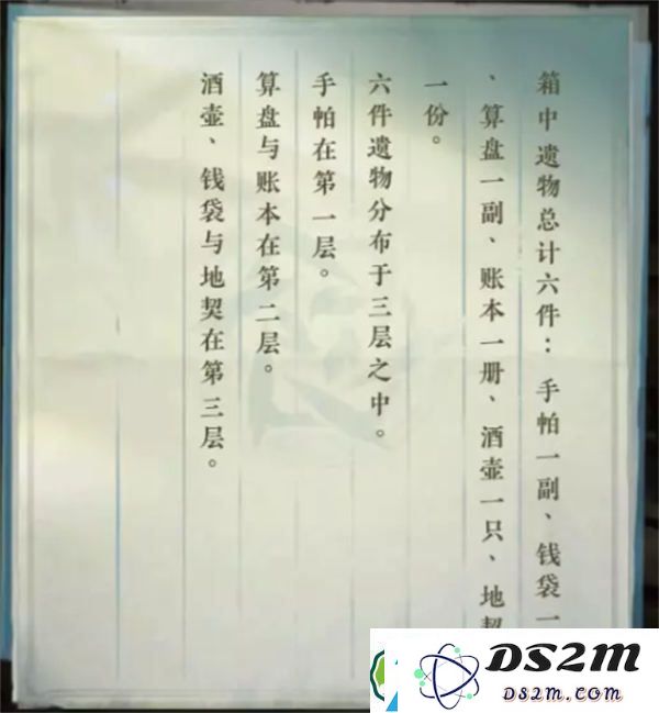 逆水寒手游朝花夕拾五怎么过
