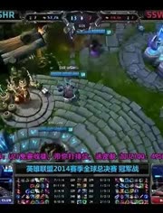 英雄联盟s4全球赛赛制