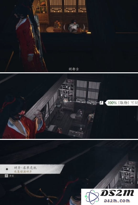 燕云十六声庙堂暗涌碎片收集攻略 庙堂暗涌碎片在哪里[多图]图片5