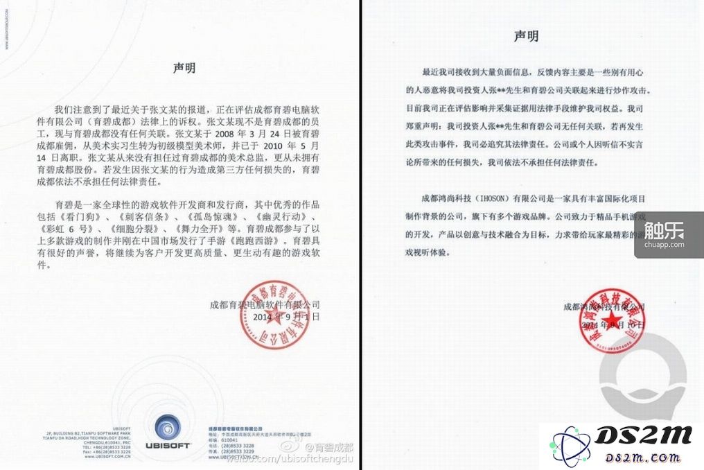 揭开成都育碧声明背后的秘密：是手游行业的欺诈还是成功的游戏成瘾者？