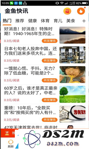 金鱼快讯应用下载安装-获取最新安卓版金鱼快讯v1.0.0应用程序