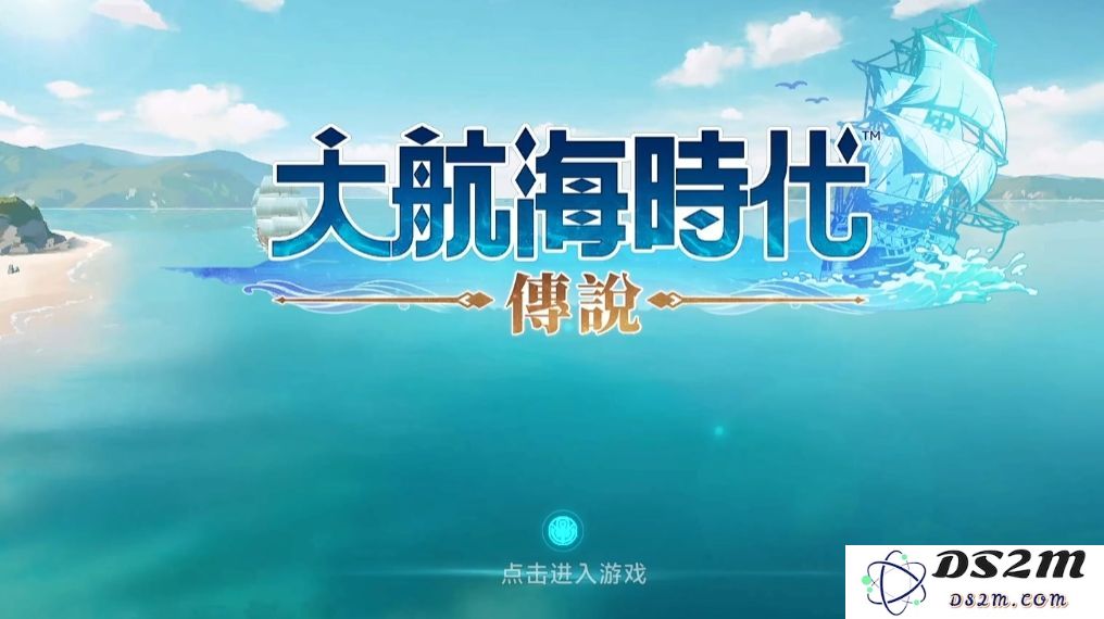 如何在大航海时代传说中有效送出给航海士的礼物？推荐最受欢迎的航海士礼物指南