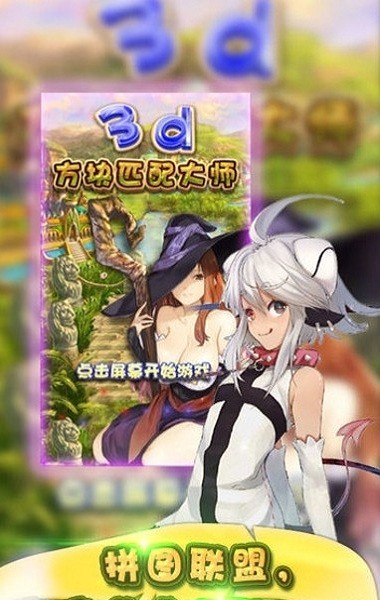 3d方块匹配大师游戏 v1.0.0 安卓版 1