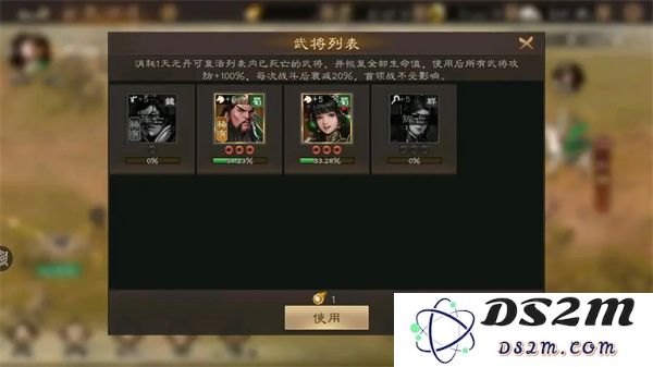 新三国志曹操传挑战之路：详细过关斩将任务攻略与技巧分享