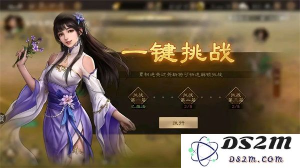 新三国志曹操传过关斩将任务攻略