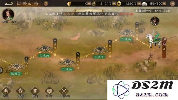 新三国志曹操传过关斩将任务攻略