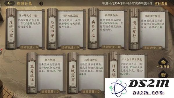 三国群英传中的九州联盟功能玩法探讨与心得分享