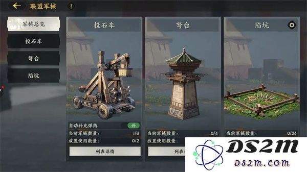三国群英传策定九州联盟功能玩法分享