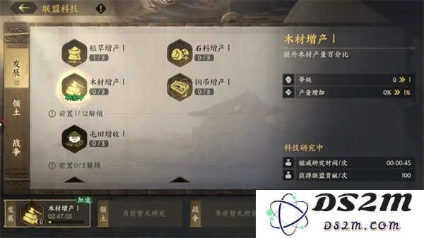 三国群英传策定九州联盟功能玩法分享