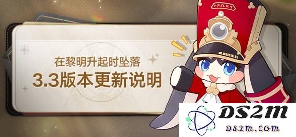 《崩坏星穹铁道》3.3版本更新说明 全新5星角色风堇上线：玩转新角色，重塑战场！