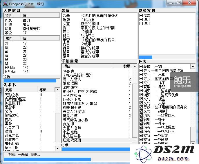 《无尽的进度条》PC版