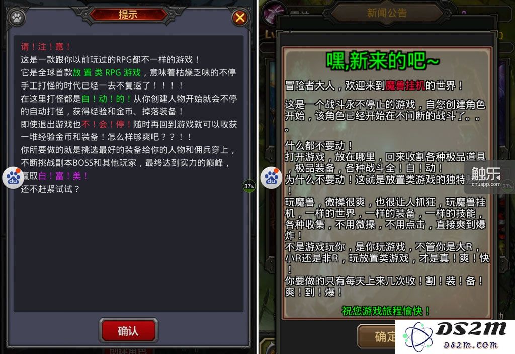 在反类型的胜利中探寻——对挂机游戏“礼赞”的深度解析与思考