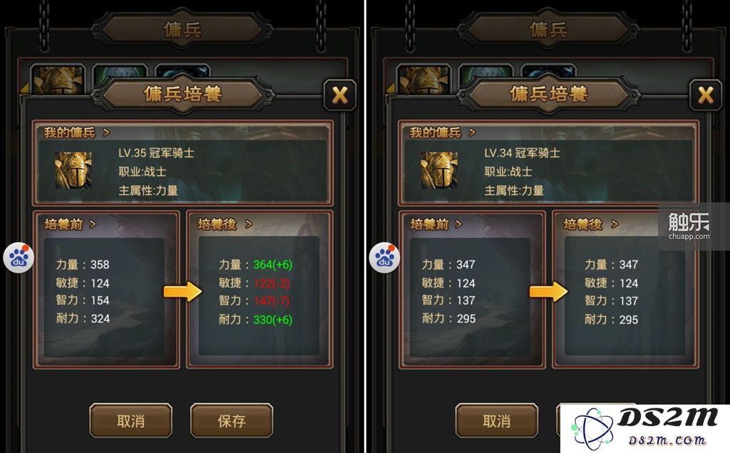 佣兵培养得看脸,但挫败感并不强。某次培养后属性0变化,让我想起了曾经玩“火纹”时,升级属性无增长的囧事