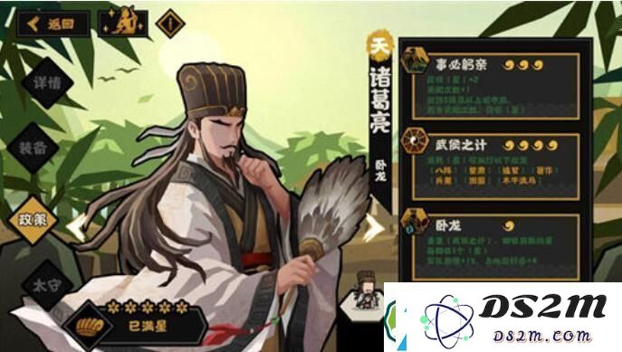 无悔华夏名臣诸葛亮技能全解析-掌握诸葛亮的技能特点与优势