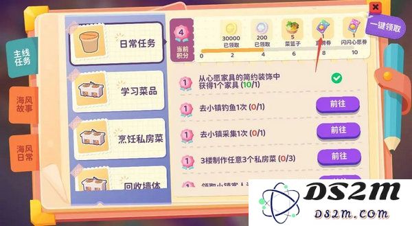 百味食光餐厅厨艺值提高方法攻略 餐厅厨艺值获取攻略[多图]图片2