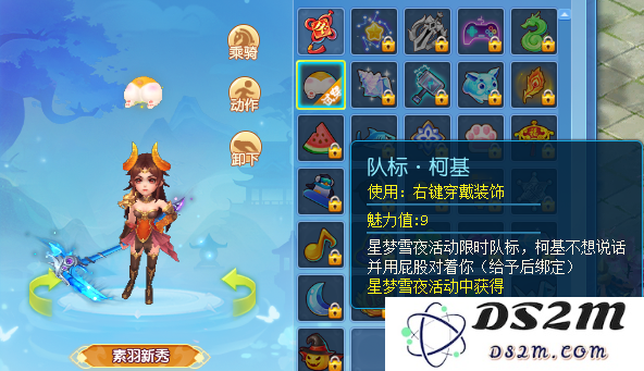 逍遥情缘趣味队标选什么 吸引眼球的队标设计推荐与多样风格分享