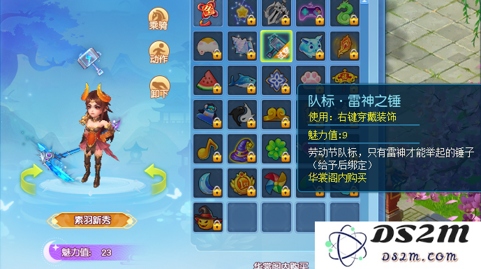 逍遥情缘趣味队标有哪些 吸引眼球的队标怎么选[多图]图片2