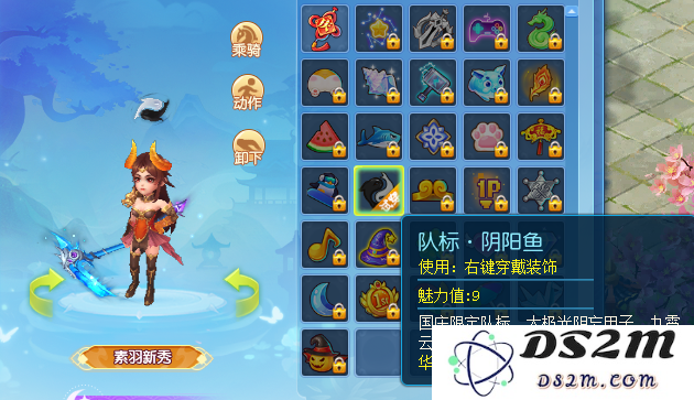 逍遥情缘趣味队标有哪些 吸引眼球的队标怎么选[多图]图片4