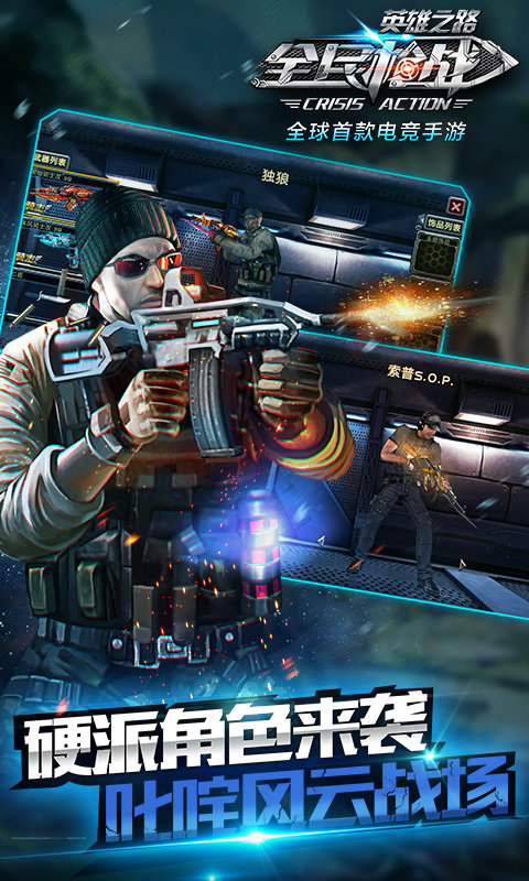 全民枪战手机版 v4.6.0 安卓版 0