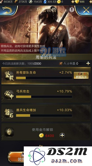 乱世王者关羽兵法最强搭配攻略