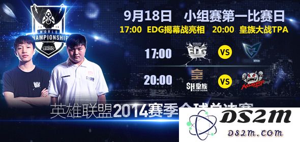 英雄联盟s4总决赛时间