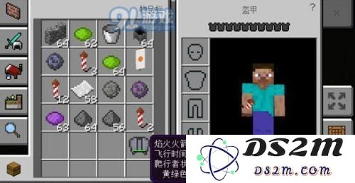 我的世界手机版怎样放烟花？我的世界手机版1.2烟花代码详解