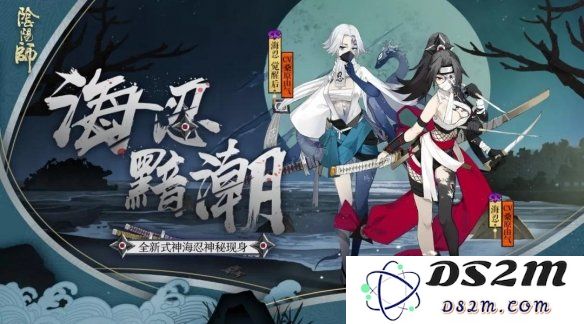 阴阳师新SR式神海忍怎么样？_阴阳师海忍急速育成活动玩法介绍