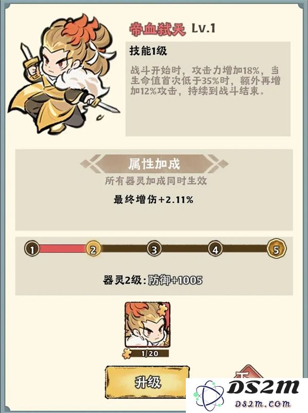 神器传说暴击绝技流玩法攻略分享