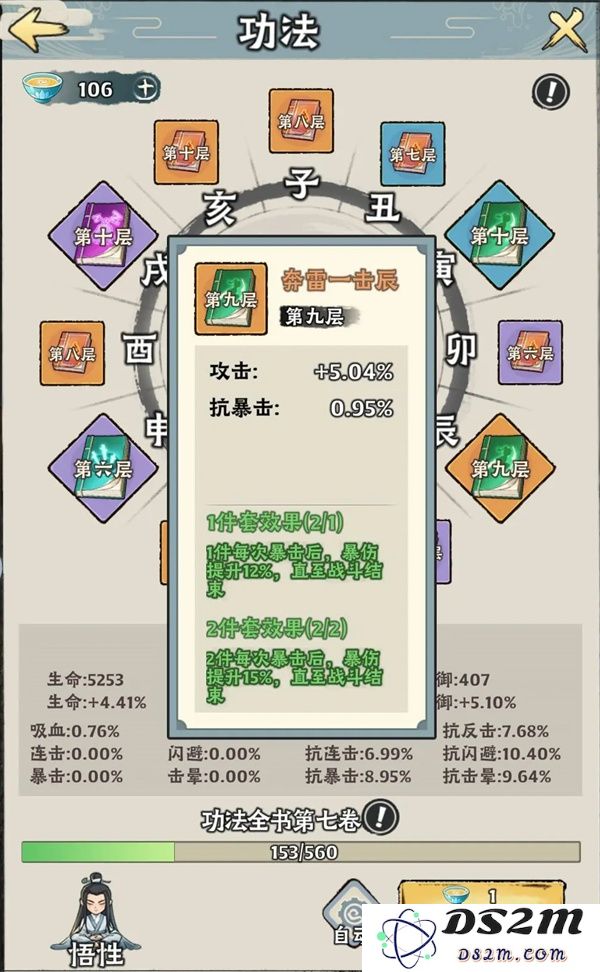 神器传说暴击绝技流玩法攻略分享