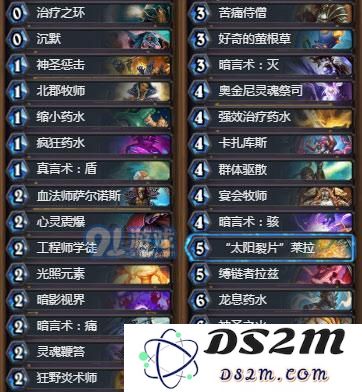 炉石传说宇宙牧怎么玩？宇宙牧卡组双向攻略轻松上传说