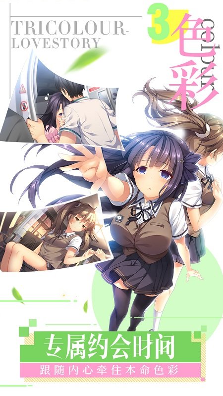 我们恋爱吧手游 v1.5 安卓最新版 2