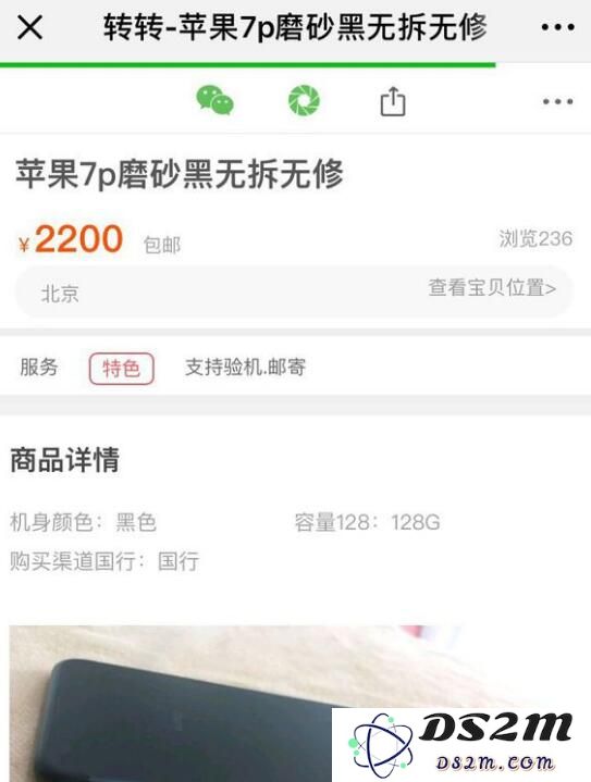 警惕二手 iPhone 交易骗局：买二手手机需要注意什么问题？