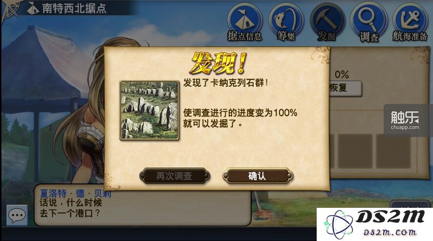 发现世界各地的特产、宝物、宝藏,是这个游戏系列的特色之一