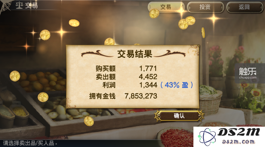 43%的利润率——财富也是航海家的动力之源