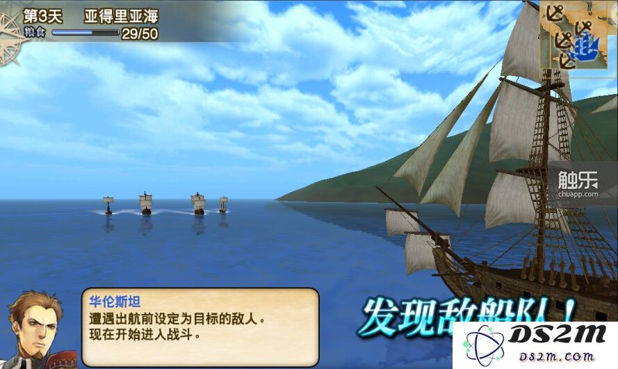 “弱小时躲避海盗,强大时追截敌舰”,但是在弱小时碰巧遇到海盗,也是航海时代的残酷事实