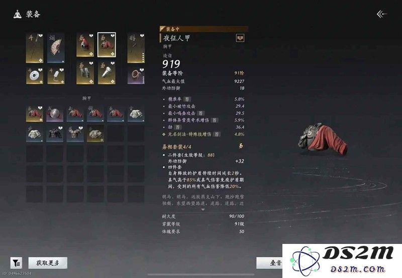 燕云十六声新版本攻略 两种装备无名养成方向：探索无尽可能？ 打造专属战力