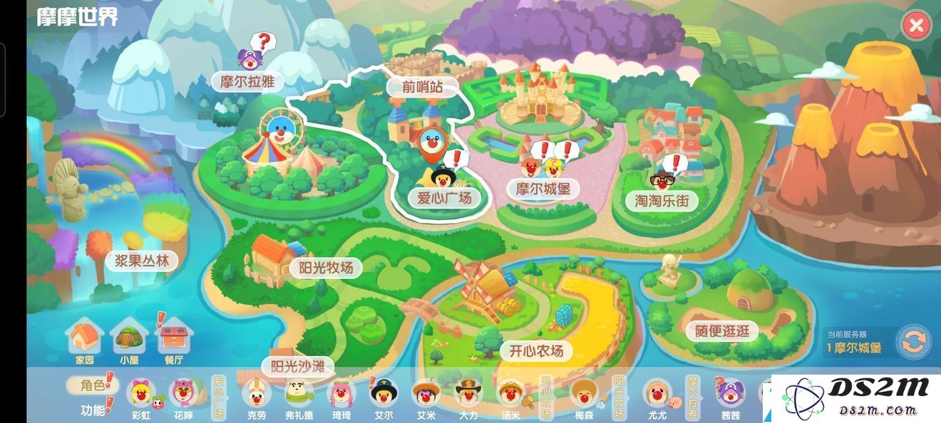 摩尔庄园手游各个NPC详细位置及获取方法全攻略