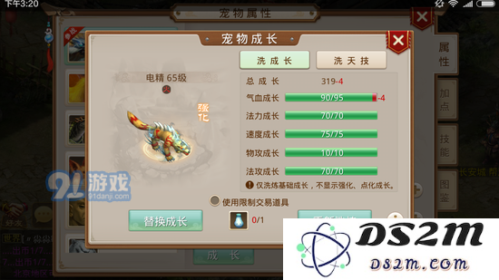 问道手游洗天技被覆盖 教你如何洗天技