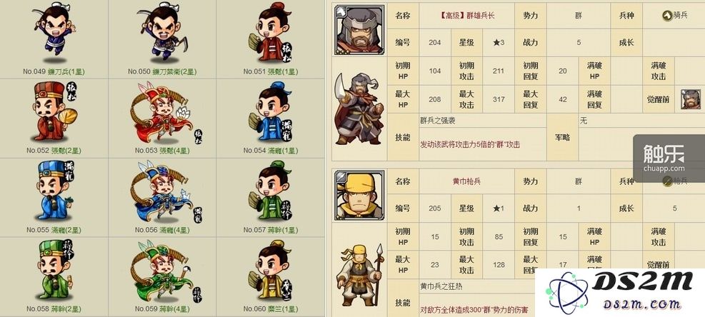 都是2013年的作品，《逆转三国》（左图）的人物形象与《三国志转珠大战》（右图）相比，逊色了不少